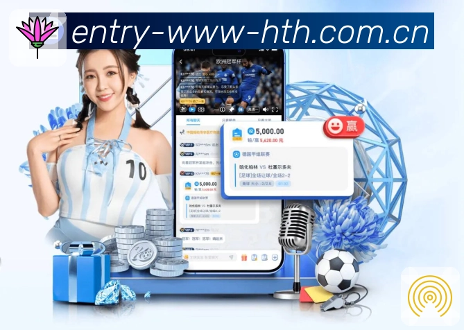 华体会电竞赛程App